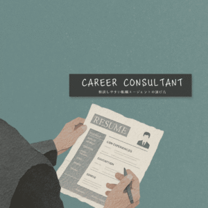 Paper cutout style illustration of hands holding a printed resume and a pen against a solid green background. A text box reads CAREER CONSULTANT