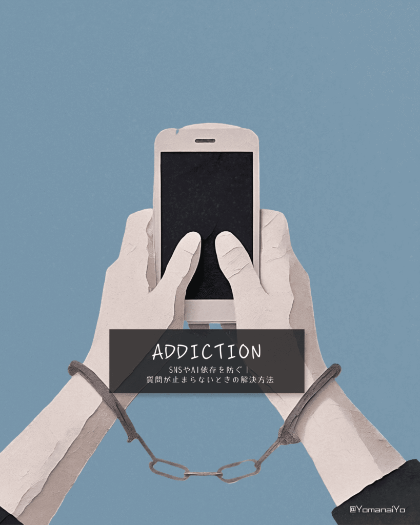 Paper cutout art of a pair of handcuffed hands holding and using a white smartphone against a blue background. Text ADDICTION.