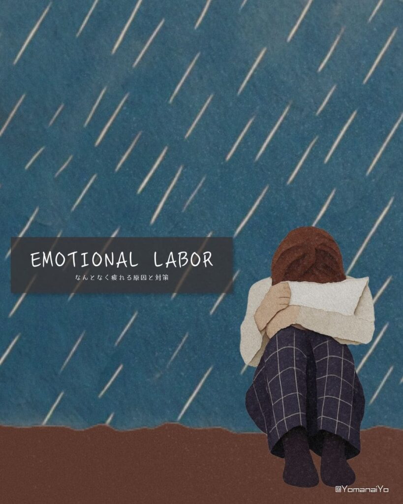 Paper cutout art of a person sitting on the ground hugging their knees in heavy rain against a blue background. Text EMOTIONAL LABOR